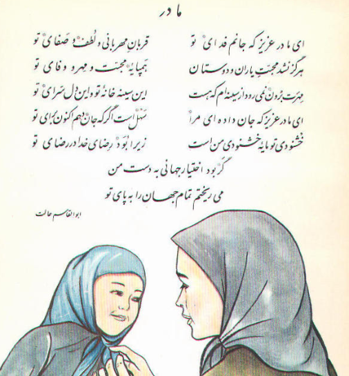 عکس کتاب فارسی سوم دبستان قدیمی