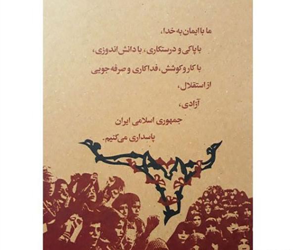 عکس کتاب فارسی سوم دبستان قدیمی