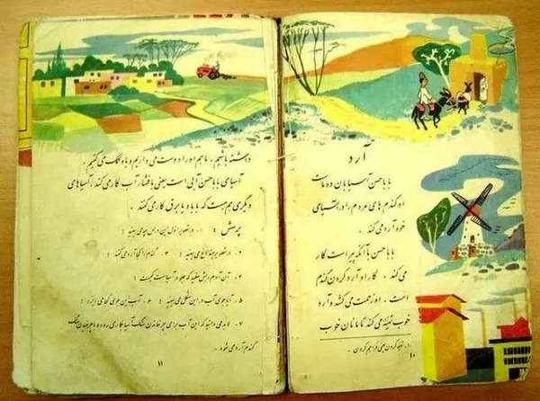 عکس کتاب فارسی سوم دبستان قدیمی