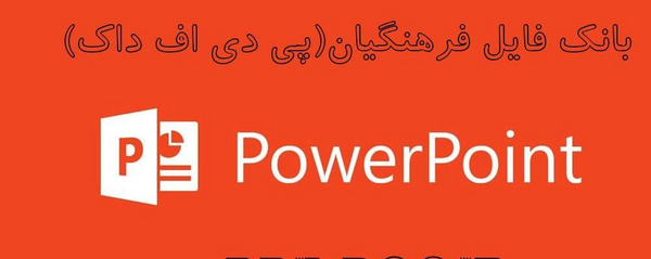 عکس کتاب فارسی سوم دبستان درس پیراهن بهشتی