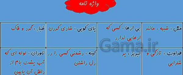 عکس کتاب فارسی سوم دبستان شعر مثل باران
