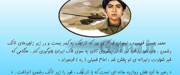 عکس کتاب فارسی سوم دبستان شعر مثل باران