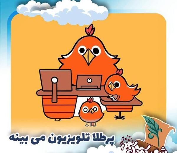 عکس کتاب فارسی سوم دبستان شعر مثل باران