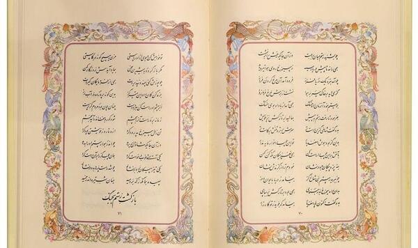 عکس کتاب فارسی سوم دبستان شعر وطن