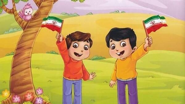 عکس کتاب فارسی سوم دبستان شعر وطن