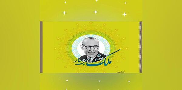 عکس کتاب فارسی سوم دبستان شعر وطن