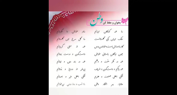 عکس کتاب فارسی سوم دبستان شعر وطن