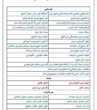 عکس کتاب فارسی سوم دبستان درس ۱۱