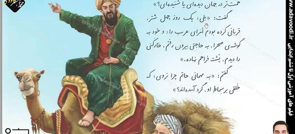 عکس کتاب فارسی سوم دبستان درس ۱۱