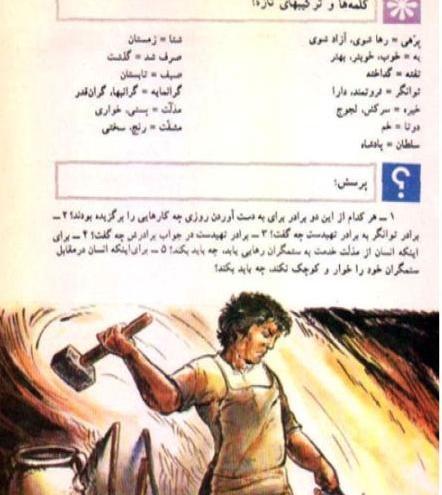 عکس جلد کتاب فارسی پنجم دبستان