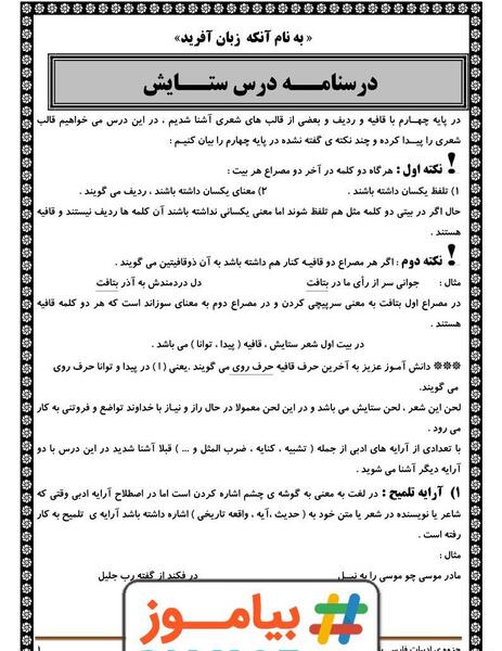عکس کتاب فارسی پنجم درس اول