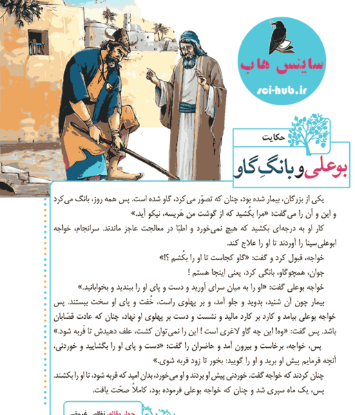عکس کتاب فارسی پنجم درس دوم