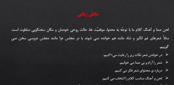 عکس کتاب فارسی پنجم درس دوم