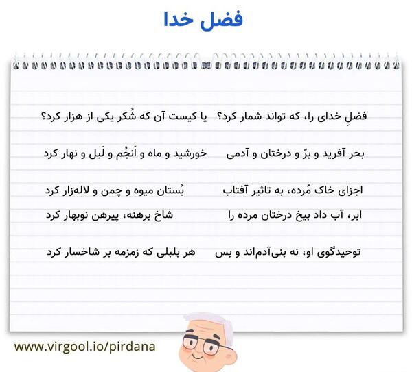 عکس کتاب فارسی پنجم درس دوم