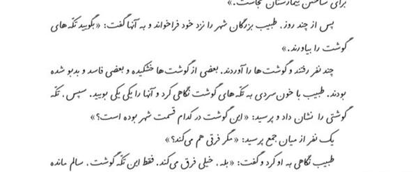 عکس کتاب فارسی پنجم درس سوم