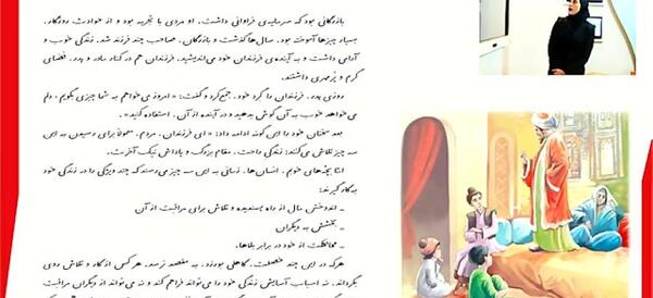 عکس کتاب فارسی پنجم درس چهارم