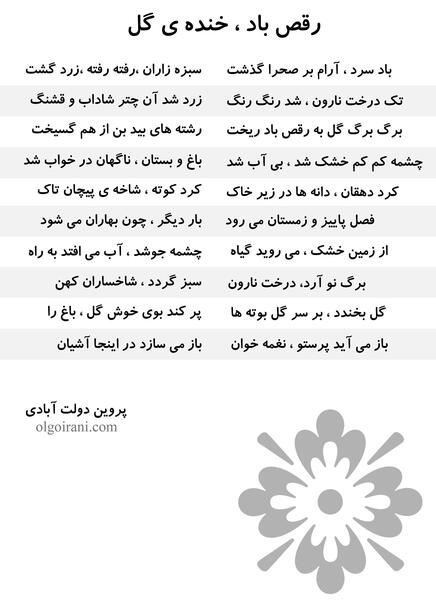 عکس کتاب فارسی پنجم شعر رقص باد خنده گل