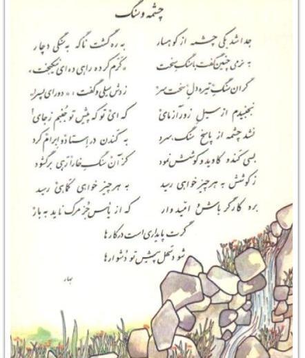 عکس کتاب فارسی پنجم قدیمی