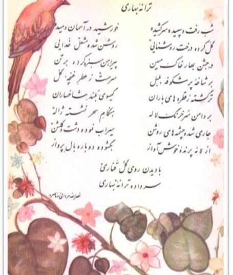 عکس کتاب فارسی پنجم قدیمی