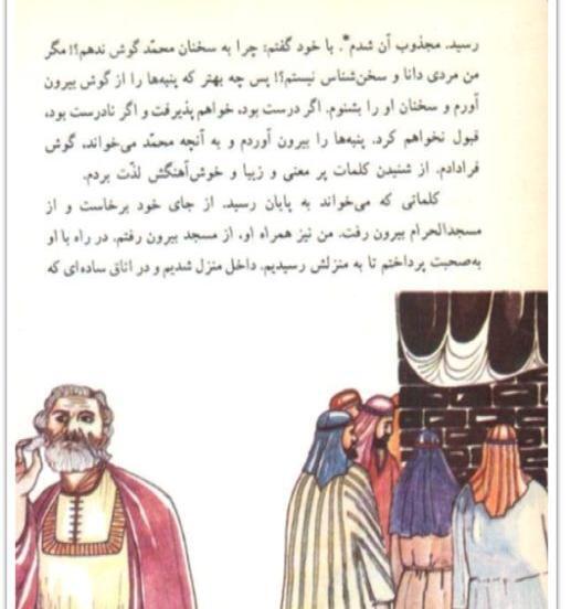 عکس کتاب فارسی پنجم قدیمی