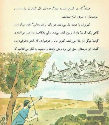 عکس کتاب فارسی پنجم قدیمی