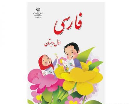 عکس جلد کتاب فارسی هشتم