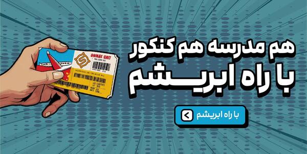 عکس صفحات کتاب فارسی هشتم