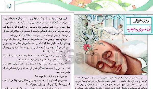 دانلود عکس کتاب فارسی هشتم