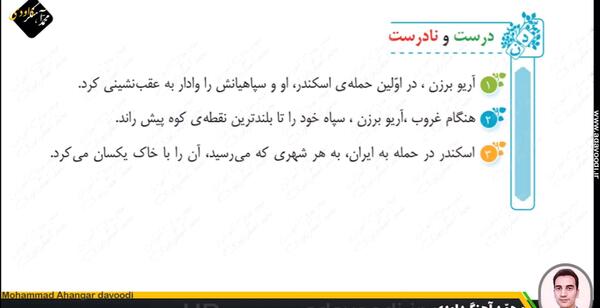 عکس کتاب فارسی پنجم درس هشتم
