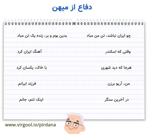 عکس کتاب فارسی پنجم درس هشتم