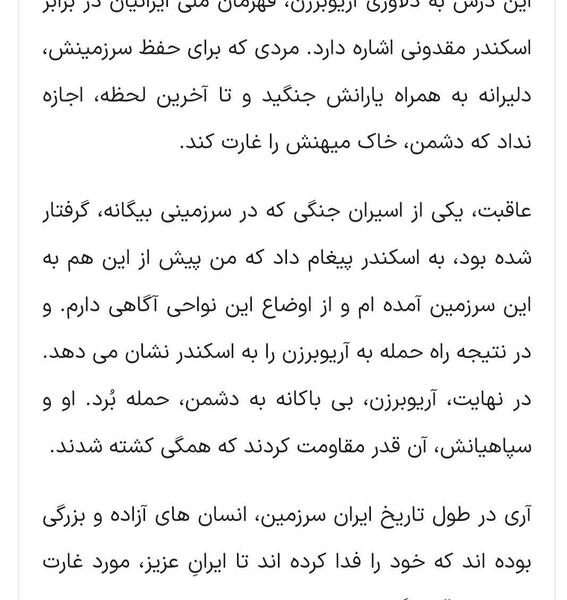 عکس کتاب فارسی پنجم درس هشتم