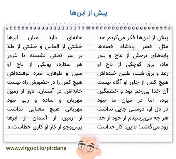 عکس صفحه های کتاب فارسی هشتم