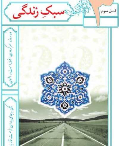 عکس صفحه های کتاب فارسی هشتم