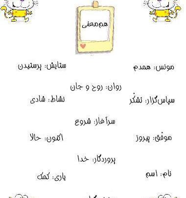 عکس کتاب فارسی دوم دبستان درس اول
