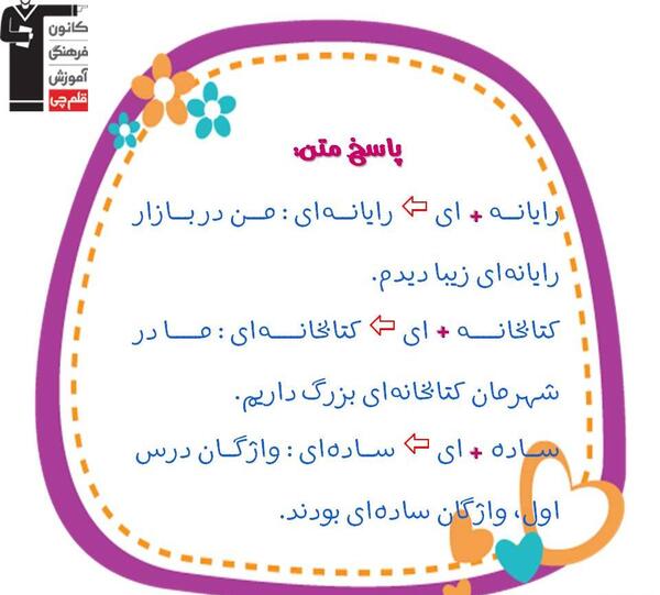 عکس کتاب فارسی دوم دبستان درس اول