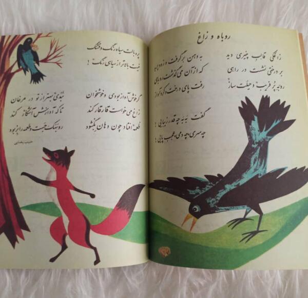 عکس کتاب فارسی دوم دبستان قدیمی