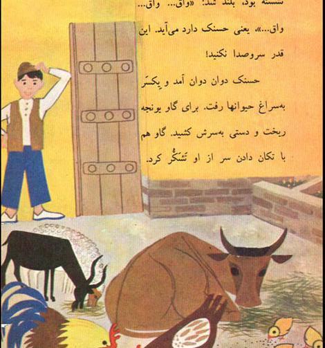 عکس کتاب فارسی دوم دبستان قدیمی