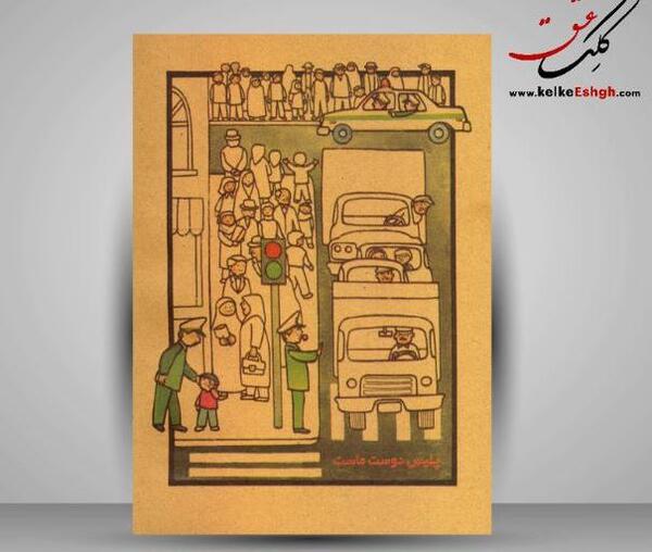 عکس کتاب فارسی دوم دبستان قدیمی