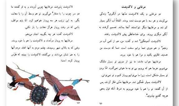 عکس کتاب فارسی دوم دبستان قدیمی