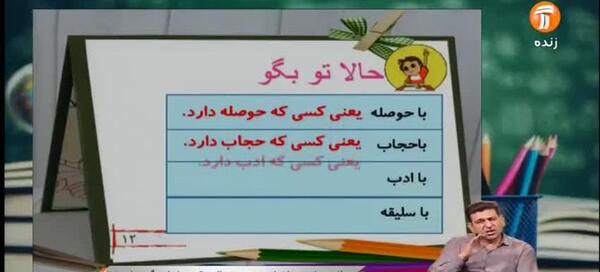عکس کتاب فارسی دوم دبستان درس فردوسی