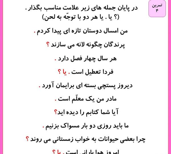 عکس کتاب فارسی دوم دبستان درس خرس کوچولو