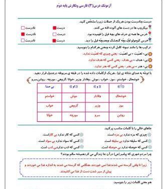 عکس کتاب فارسی دوم دبستان درس خرس کوچولو