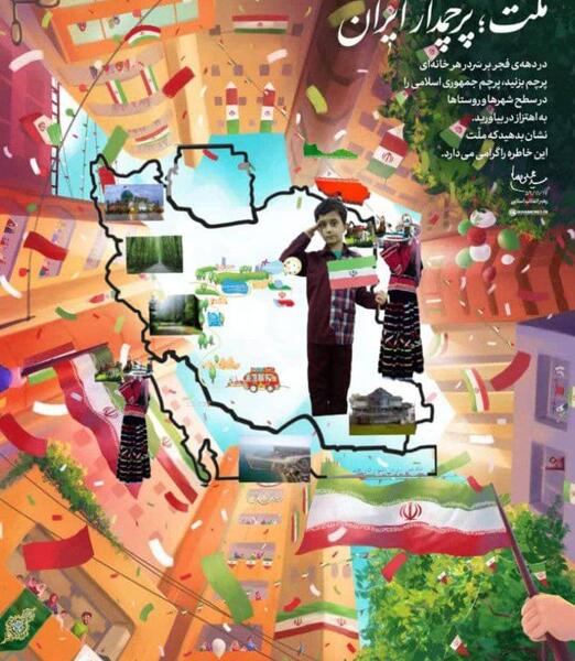 عکس کتاب فارسی دوم دبستان درس ایران زیبا