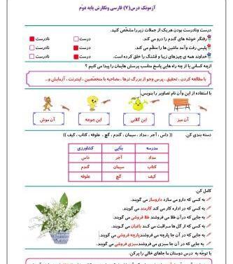 عکس کتاب فارسی دوم دبستان درس دوستان ما