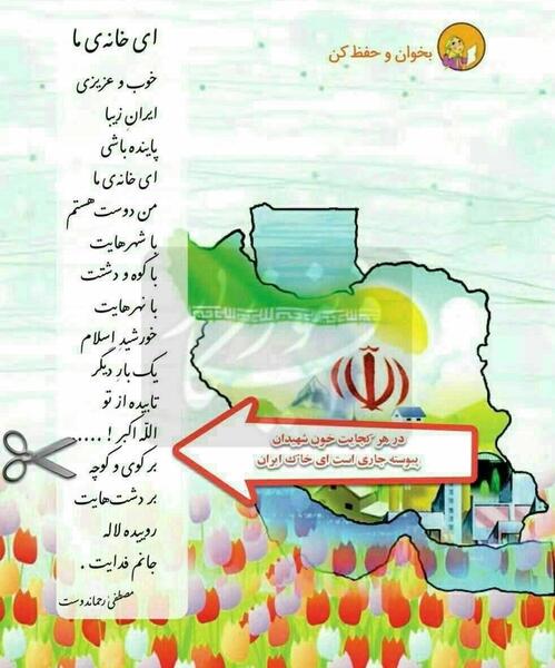 عکس کتاب فارسی دوم دبستان درس نوروز