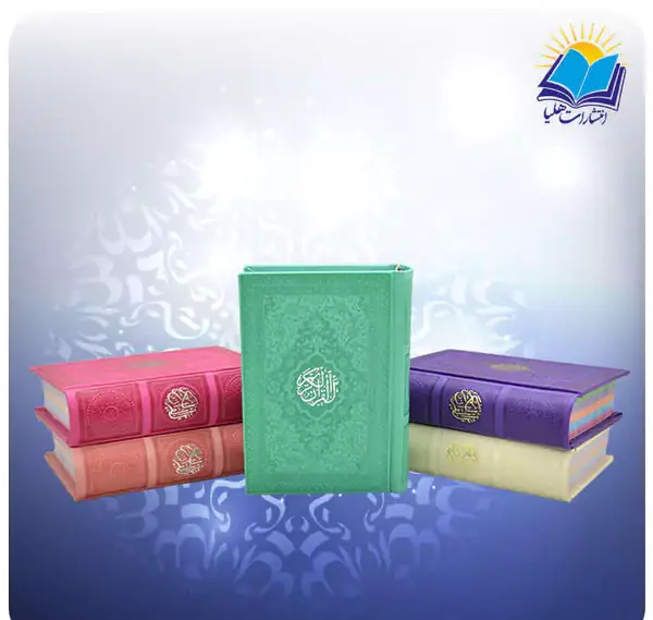 عکس کتاب قرآن