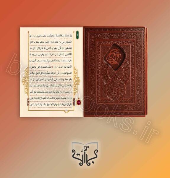 عکس کتاب قرآن