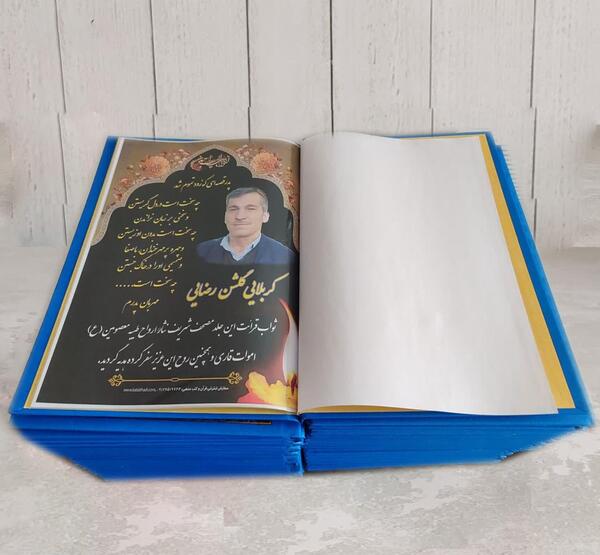 عکس کتاب قرآن