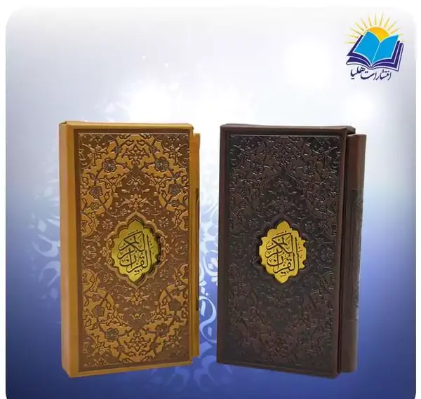 عکس کتاب قرآن