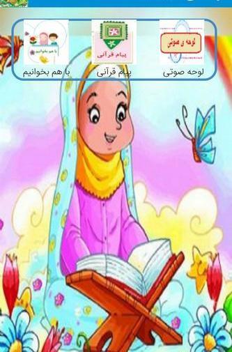 عکس کتاب قران کلاس اول